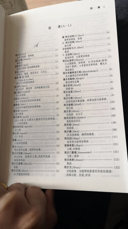 买来一套。里面的音乐内容适合收藏选听。对于不是很了解古典乐的我特别实用。