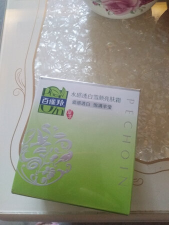 百雀羚忠实粉丝，这次是双十一活动囤货够买的，家里还有好几套没用完呢?
