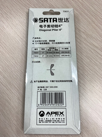 这个品牌，经常用到工具的都会知道，现在可能是国产的缘故，感觉质量有所下降，我这次一共买了4样东西，感觉质量都没之前的好。这把钳子收到后比想象的小些，用来剪小型线缆的，切口比较锋利，下次再有活动的时候，会再买把大一号的。
感谢快递汪师傅！