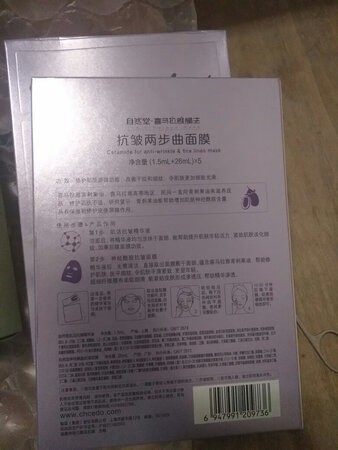 自然堂的面膜，保湿护肤非常好，如果晚上没睡好，早上脸色差，一片面膜，立马让你白嫩水润，我还喜欢午休时间来一片，这样，一天都是容光焕发的?????