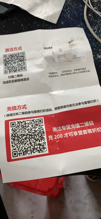 东西收到了，发货到收货是3到四天的时间，套餐挺好的，开卡的速度也很快，但是就是号码不是本地的，号码是青海移动的，客服跟我讲是本地的，感觉有点坑，大家买的时候要注意一下，不过现在全国通用套餐，感觉区别也不大，介意的勿拍！