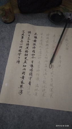 还行，小行楷