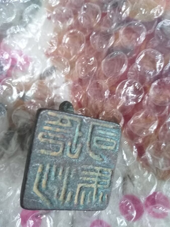 这个东西有点太粗糙，这个绿跟那个硫酸铜似的，不像是那种氧化从里长出那个