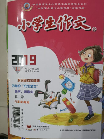 第一次购买，一次性定了一年的，昨天晚上到货，小孩子很喜欢看，就是发货稍微有点晚，要是能早几天就更好了