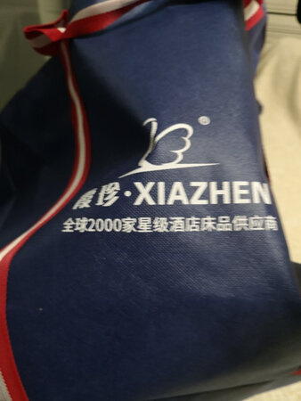 活动买的很划算，物流也快！