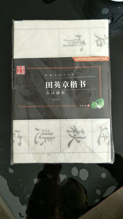 商品包装完好，物流及时。