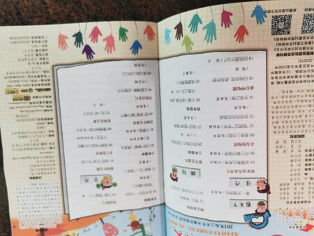 小学生作文，终于收到第一期了