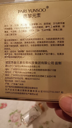 严重上当了，哪有***啊？还备注“品名中～***是指成分中的透明质酸钠”其实这款产品就是开塞露用的甘油兑水，，，，，太亏了太亏了，，
