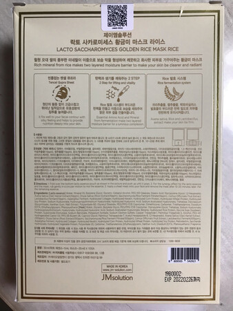 感觉补水效果确实不错，比较适合东方人肤色的，当然是给个好评的啦，继续努力哦！