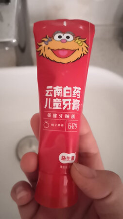 大人小孩一直用的云南白药牙膏，孩子更是喜欢这个品牌，就是用的很快啊，非常棒