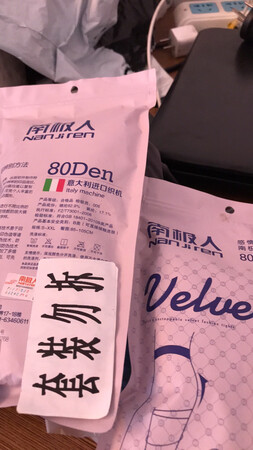 外包装有点脏