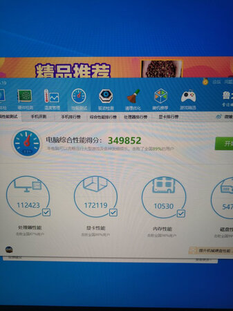 电老主机收到了，win10的系统，速度还是非常快，用老旧笔记本久了，体验深刻。都忘记台式机需要配音箱，摄像头话筒了。