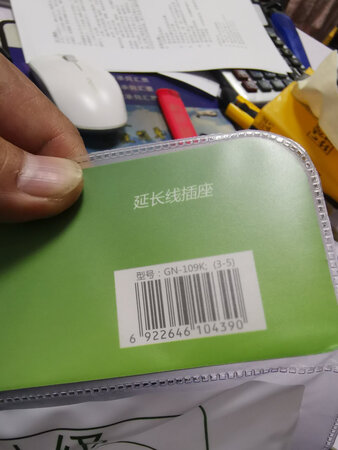 为公司双十一备货采购，相信公牛的质量，希望多搞优惠活动，国货加油！