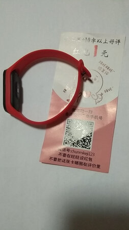 看吧 膜的贴合程度很差 两边很大缝隙 很容易刮掉 用不几天就废了 就当花钱买教训了 卖家随机赠送两个红色腕带  傻得可以 根本没法带出手 还随机赠送一元红包 好评就这么来的
