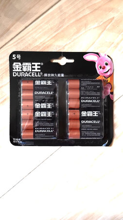 娃的玩具太多都需要电池，家中必备品，金霸王电池用着非常好，价格还实惠，不错