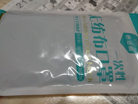 宝贝已收到，包装缜密，价格实惠，与超市相比太划算。用一段时间才评论。质量不错，医用口罩已消毒，使用安全，大小尺寸刚好，款式新颖时尚，透气性不错，呼吸顺畅，戴着舒服自然，使用不变色，值得推荐购买，绝对五星好评！！