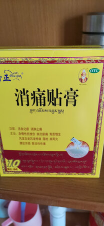 这是第三次买了，肩膀酸疼贴了有奇效呀