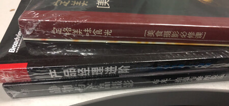 好