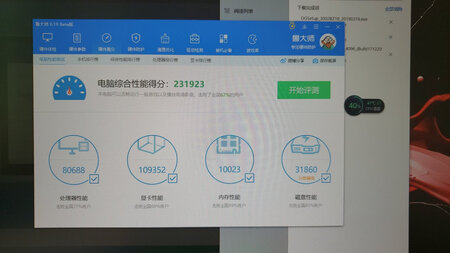 娱乐大师的评分，总体感觉还不错