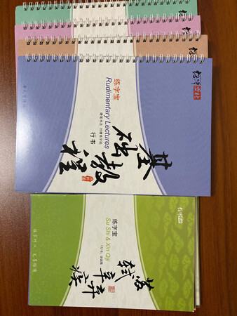 凹槽字帖很精致，适合临摹练习