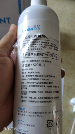 产品包装是日本原产，外贴中文标签.是高科技的绿色环保产品，产品使用方法要求较多，比较适合新装修的房子。
