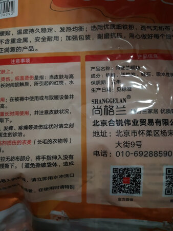 受了风寒，在背后贴一贴，发热时间长。