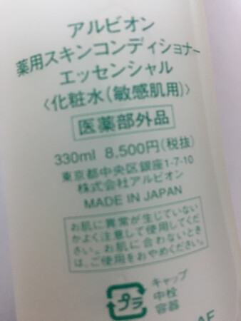 应该是正品的，没问题。打开就闻到熟悉的肥皂水的味道。涂了很好，皮肤没有任何过敏反应。先涂乳液在敷水。很好用不错。
