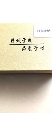 精致于皮，品质于心。质量非常好。物流也快。