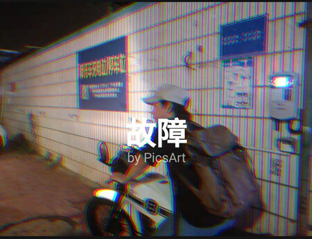 真的很棒