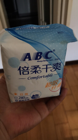 喜欢这个牌子的卫生巾，有活动买一些