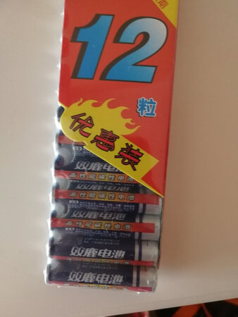 好