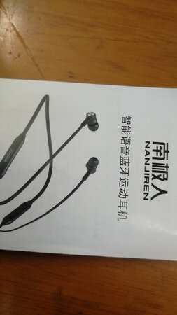 音质音效：可以
续航能力：可以，可以降低灯闪的频率
舒适度：总是往下掉，带不牢，我太难了，换了不同的耳机套也一样
耳机在朋友那，拍个说明书pa