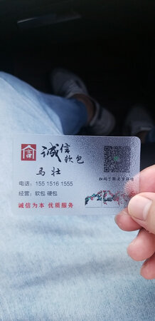 东西还好