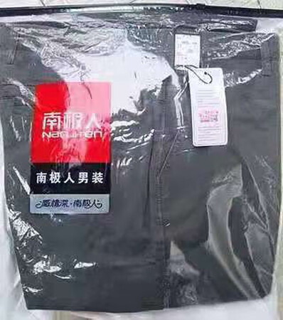 上身效果好，老品牌了。是纯棉的和打的广告一样抗皱的。没有多余的线头价格非常划算。比实体店要合适，物流特别快。下次还来