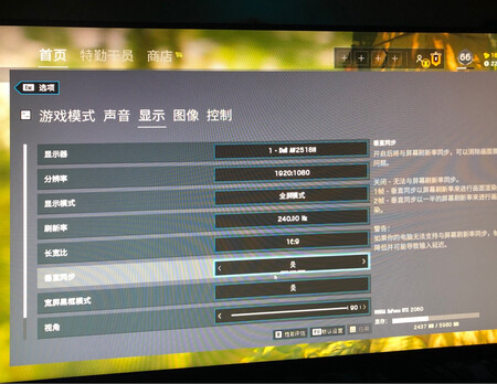 我主玩FPS类游戏想买一款240HZ的显示器很久了。在京东上看了几个月，讲真的性能差不多的显示器有很多，但还是在双十一的时候选择了这款外星人的显示器。主要原因就是他的颜值：背板造型 灯光效果 可上下前后摇摆升降的显示屏。我以为双十一会要等两天结果物流很快一天我就收到了。240HZ的显示器玩FPS类游戏真的太舒服了。