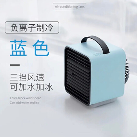 买给老婆中午午睡的时候吹的，挺方便，放点冰水进去，是凉风。