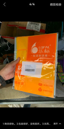 东西不错，物流给力………………………！！