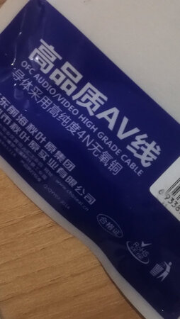 长期使用秋叶原线，值得信赖的产品。