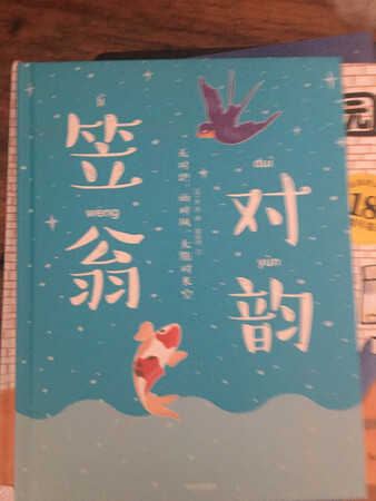 画面优美，制作精良，让宝宝早点接触国学
