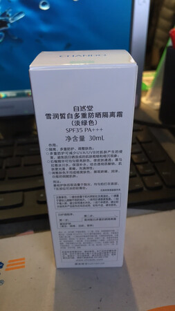 经常在京东商城购买商品，相信京东商城不卖假货。我老婆用的是自然堂化妆品。用完再买。