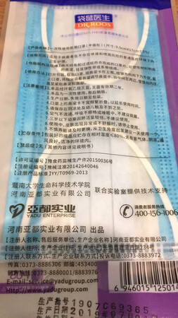 京东商城买东西很多都是29.9 39.9 凑单用的 春秋天防风沙用 透气 卫生