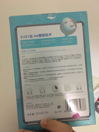 产品质感：很水润，用完还有很多精华液
使用感受：够补水
适合肤质：各种肤质
贴合效果：比较适合我长长的脸型