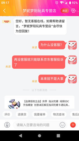 刚买来的第一天，玩着玩着就卡成那样，具体见视频。联系客服永远不在线，这玩样儿质量也太差了