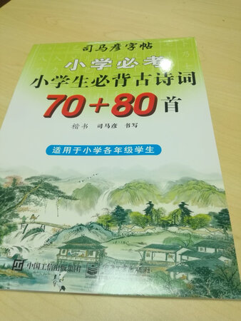 之前买过，这是第二次购买了。每天坚持联系。效果还可以。