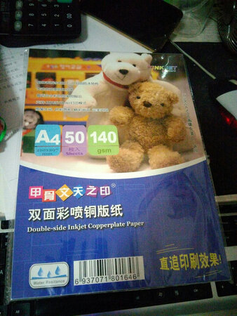 收到了挺好的