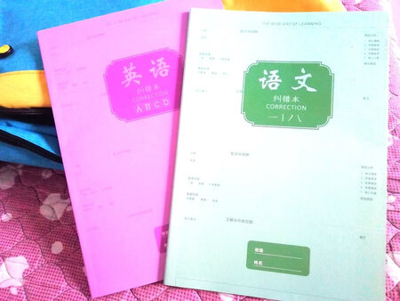 很实用的纠错本，希望孩子能好好利用，