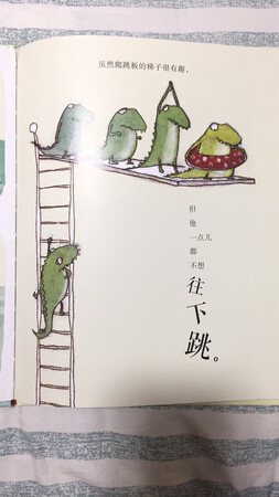 这本书很好看！这是一本以发现自我为主题的图画书，在有趣的故事之余，还能带给孩子关于自我的启示，每个人都有自己独特的能力、特征，有些方面与别人不同并不代表自己就不行，学会肯定自己、发挥自己的长处才是最佳的成长选择！