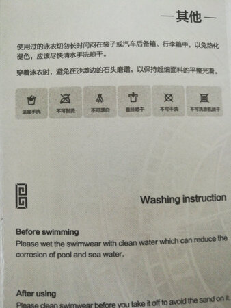 很不错的儿童泳衣，孩子穿上也很舒适！面料和做工都很赞，吊牌上附有使用说明书，很贴心，很实用！