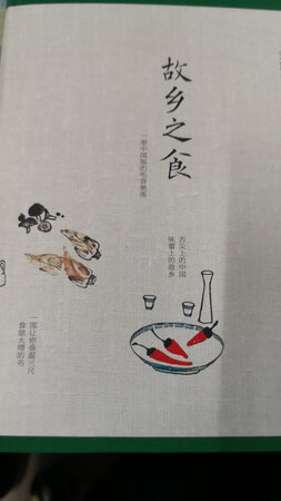 享受一下美食文化，不出门，吃遍天下！