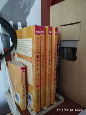 备战N2 学很容易 但是记不住 书上标记一下考点就好了
